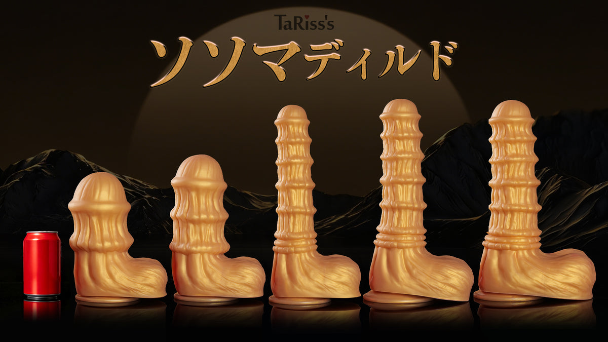 TaRiss's ソソマ ディルド 凹凸あり 吸盤付き 液体シリコン TaRiss's