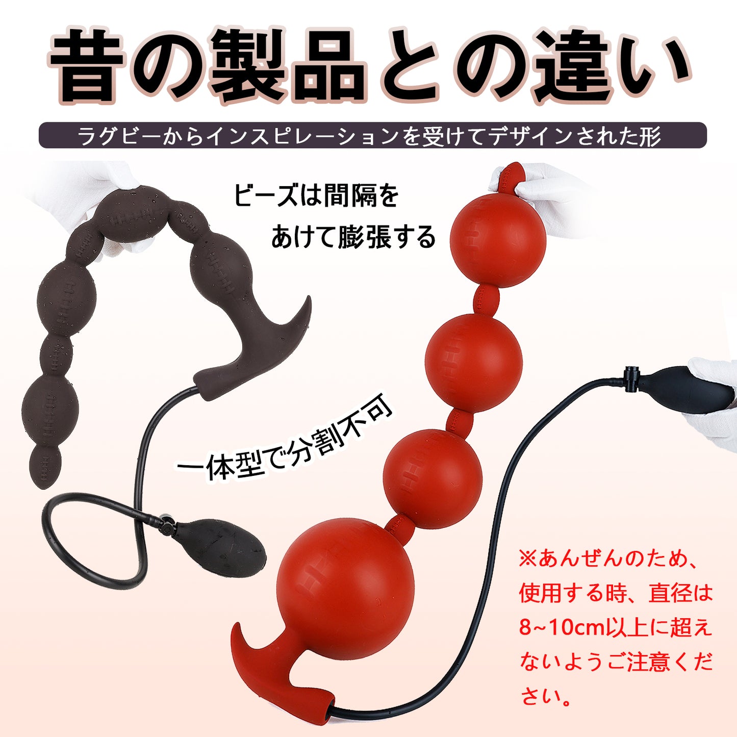 TaRiss's ラグビー インフレート式アナルビーズ アナル拡張 8ビーズ 2層構造 空気注入式 手動 特別な台座 シリコン ブラック