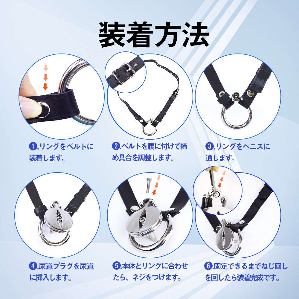 MAPARON 貞操帯 貞操具 貫通式尿道プラグ付き ベルト付き リング取り外し可 - TaRiss's