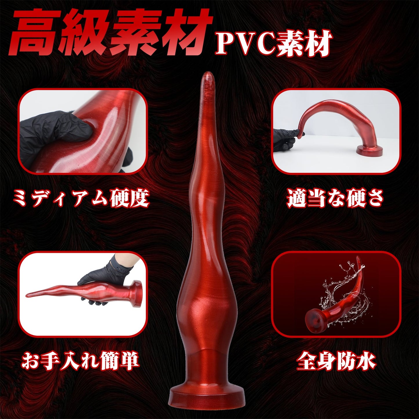 MAPARON アナルプラグ 吸盤付き PVC レッド 7x39cm - TaRiss's