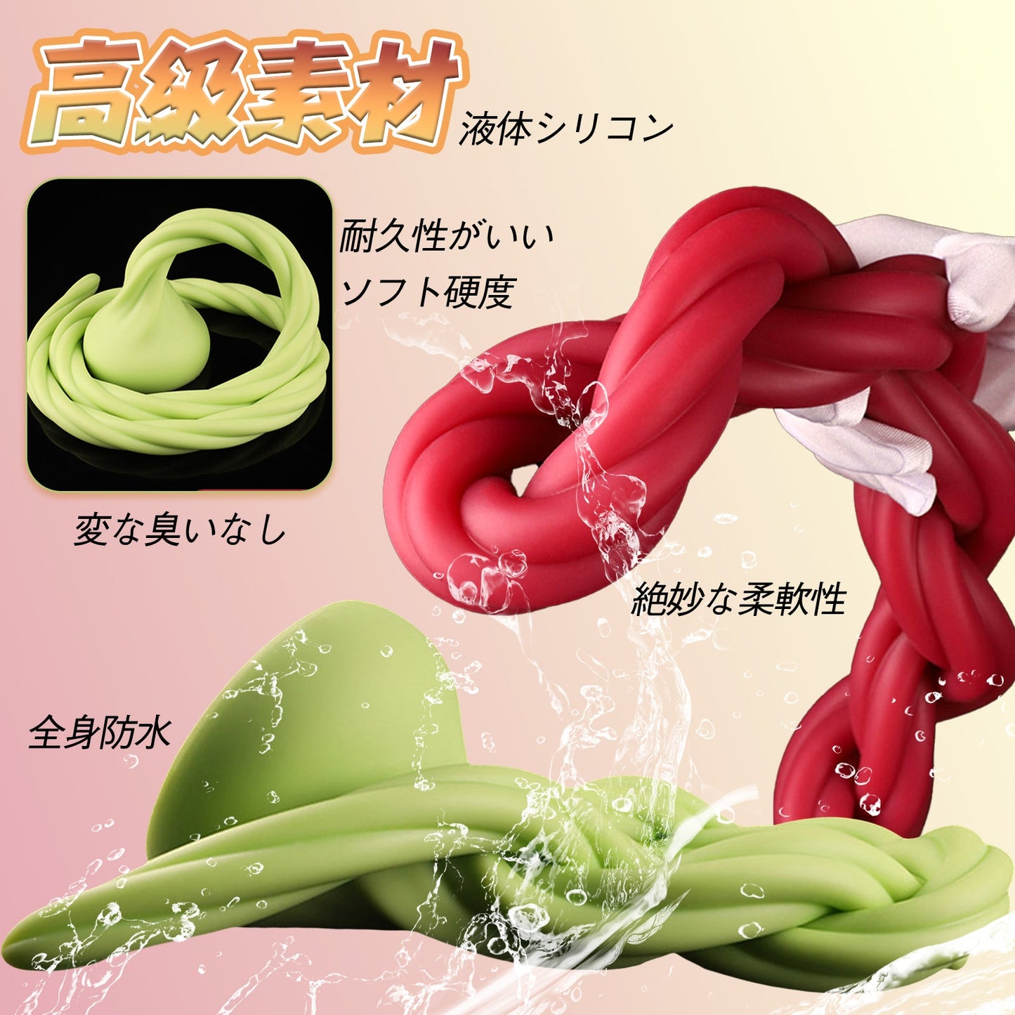 TaRiss's 藤の蔓 アナルプラグ 150cm超長い 吸盤付き 液体シリコン - TaRiss's