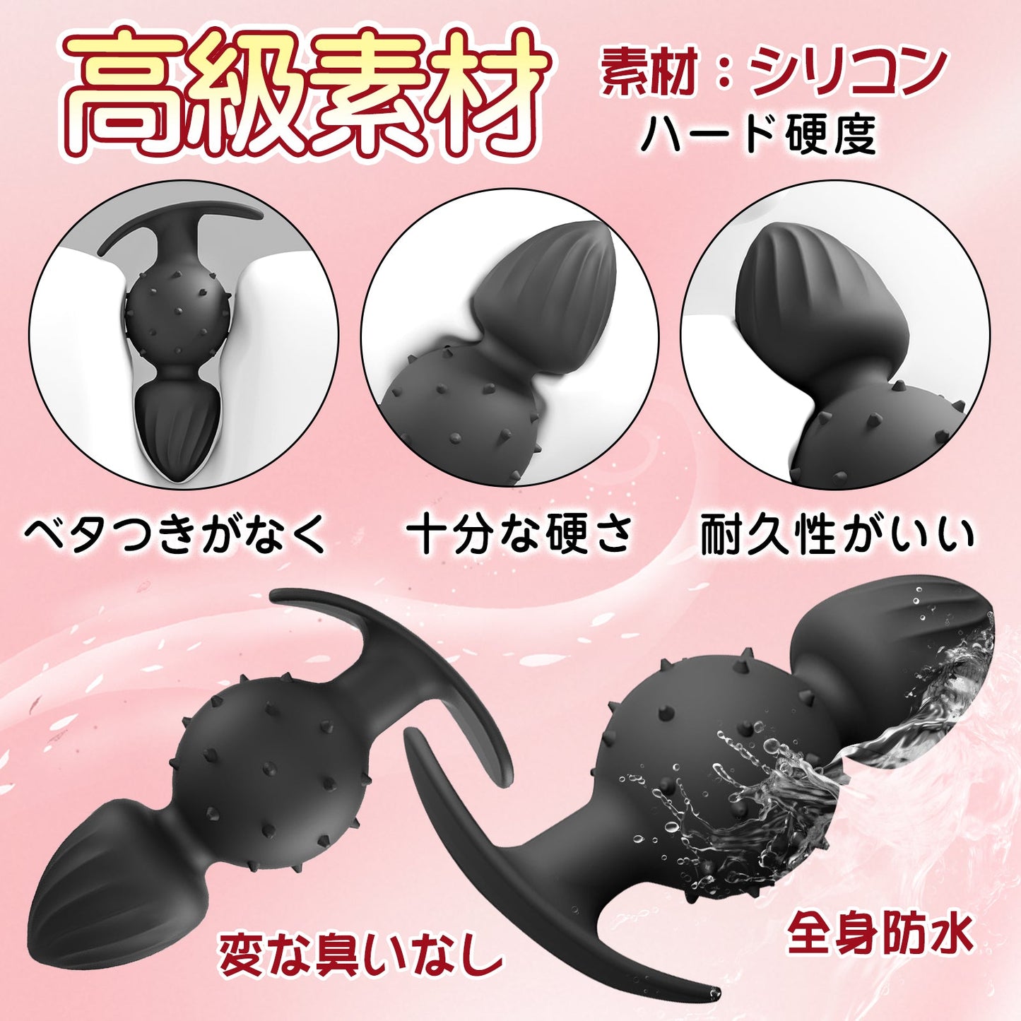 TaRiss's 2ビーズ アナルビーズ ボール内蔵 突起あり Gスポット刺激 アンカー台座 液体シリコン - TaRiss's