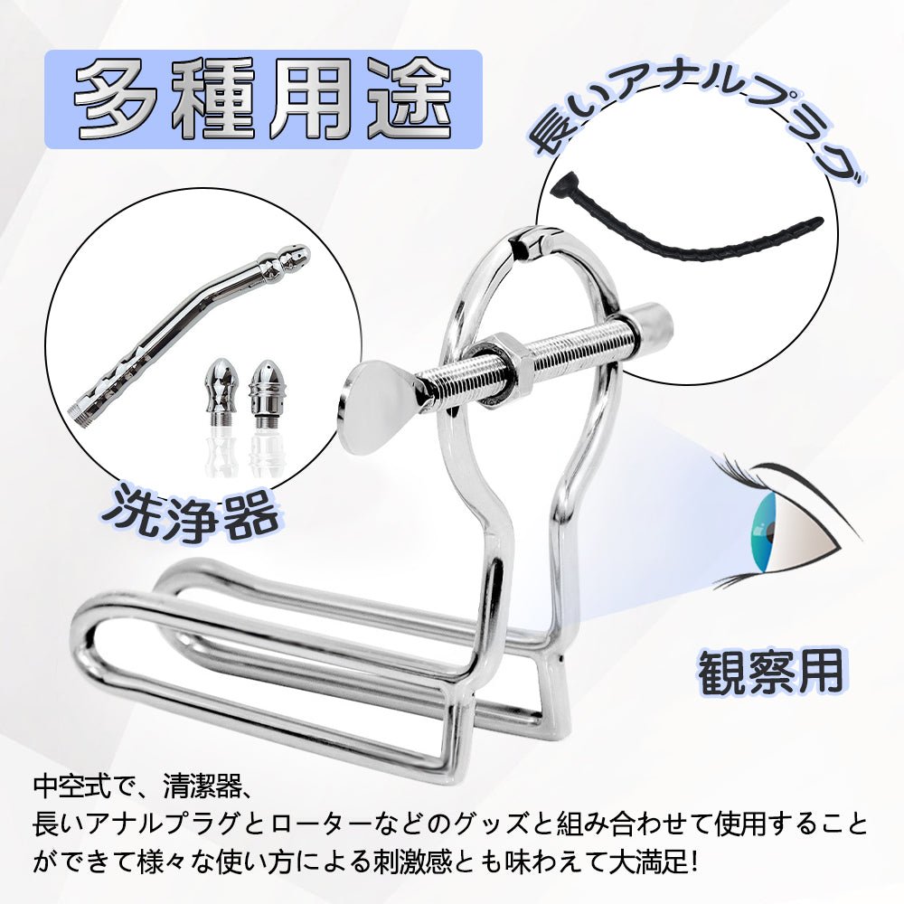 TaRiss's アナル拡張器5代目 貫通式 アナル拡張 直径調整可能 2本の棒 ステンレス製 多種用途 141mmx87mm - TaRiss's