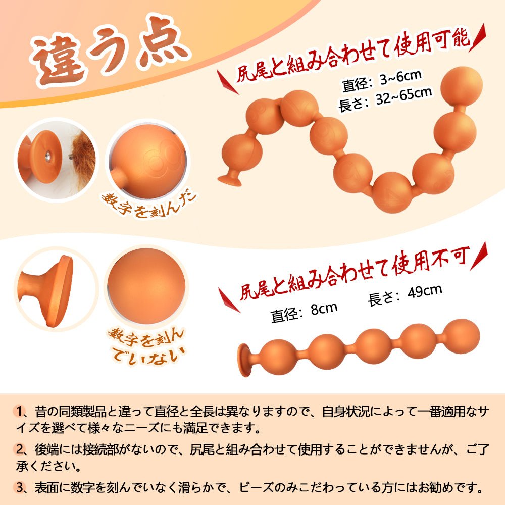 TaRiss's ギョク アナルビーズ 5ビーズ アナルプラグ アナル開発 シリコン ローズゴールド 8cmx49cm - TaRiss's