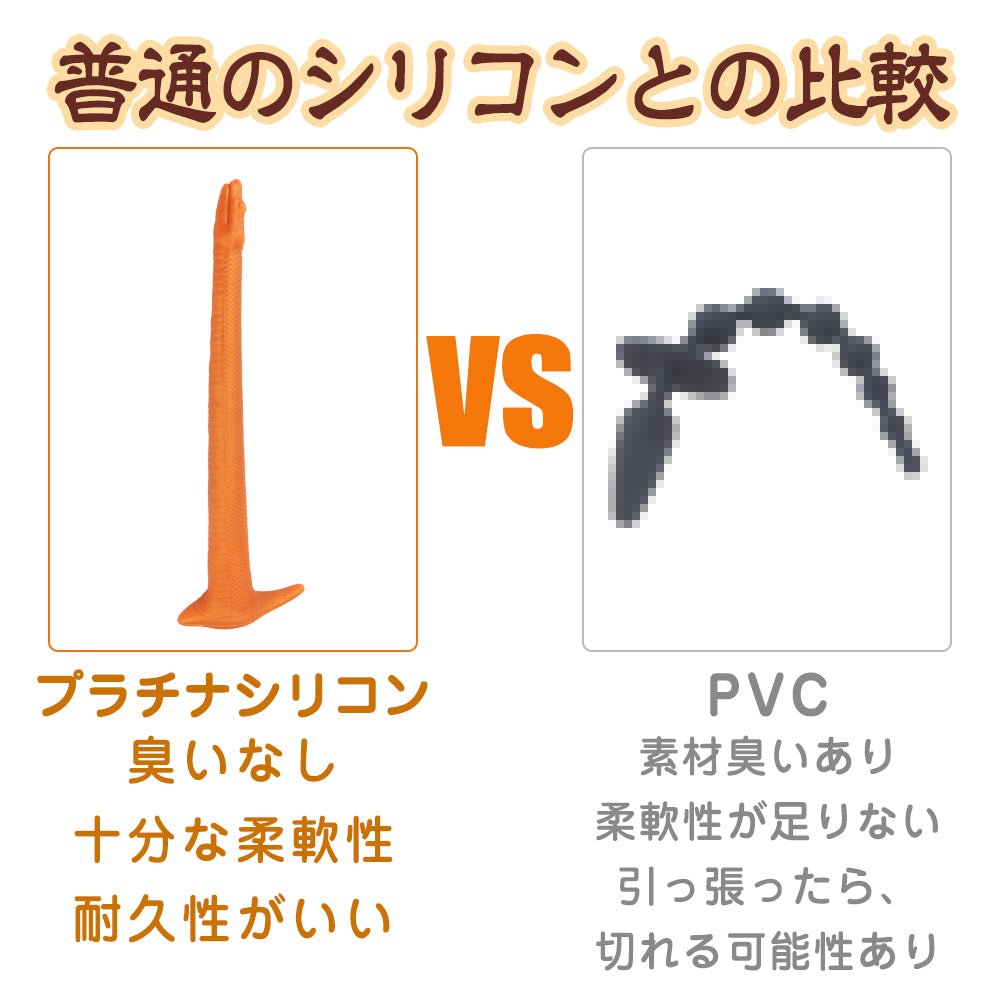 TaRiss's へび アナルプラグ 非貫通式 へびの形 アンカー形台座 - TaRiss's