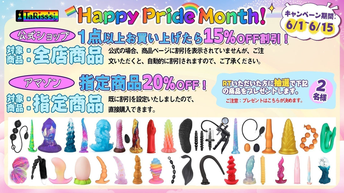 🌈Happy Pride Month! 🌈 - TaRiss's