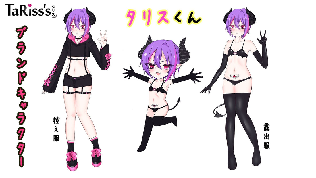 タリスくん 紹介 - TaRiss's