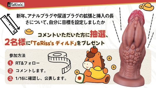 新年の目標、もう決めましたか？🎍✨ - TaRiss's