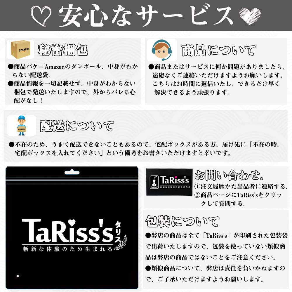 梱包について - TaRiss's