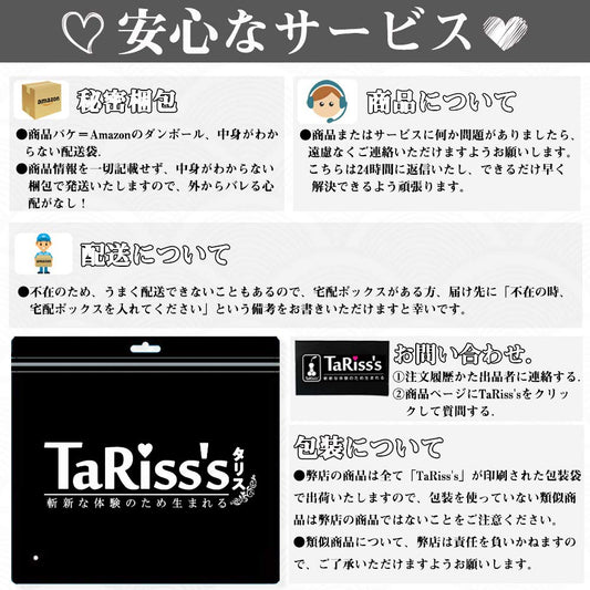 梱包について - TaRiss's