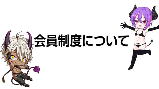 TaRiss'sとMAPARON 会員制度について - TaRiss's