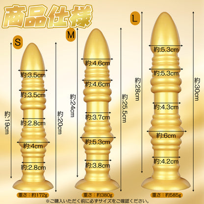 MinYn 紡錘 アナルプラグ 液体シリコン 吸盤付き ゴールド色 MinYn