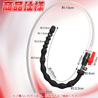 TaRiss's 貫通式アナルビーズ 浣腸器 多種用途 シリコン製 TaRiss's