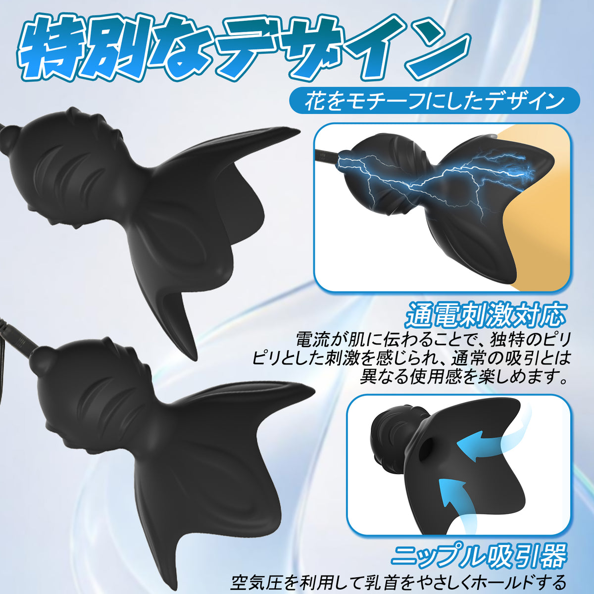 MAPARON 花形 乳首吸引 パルス可能 強度調整可能 SM MAPARON