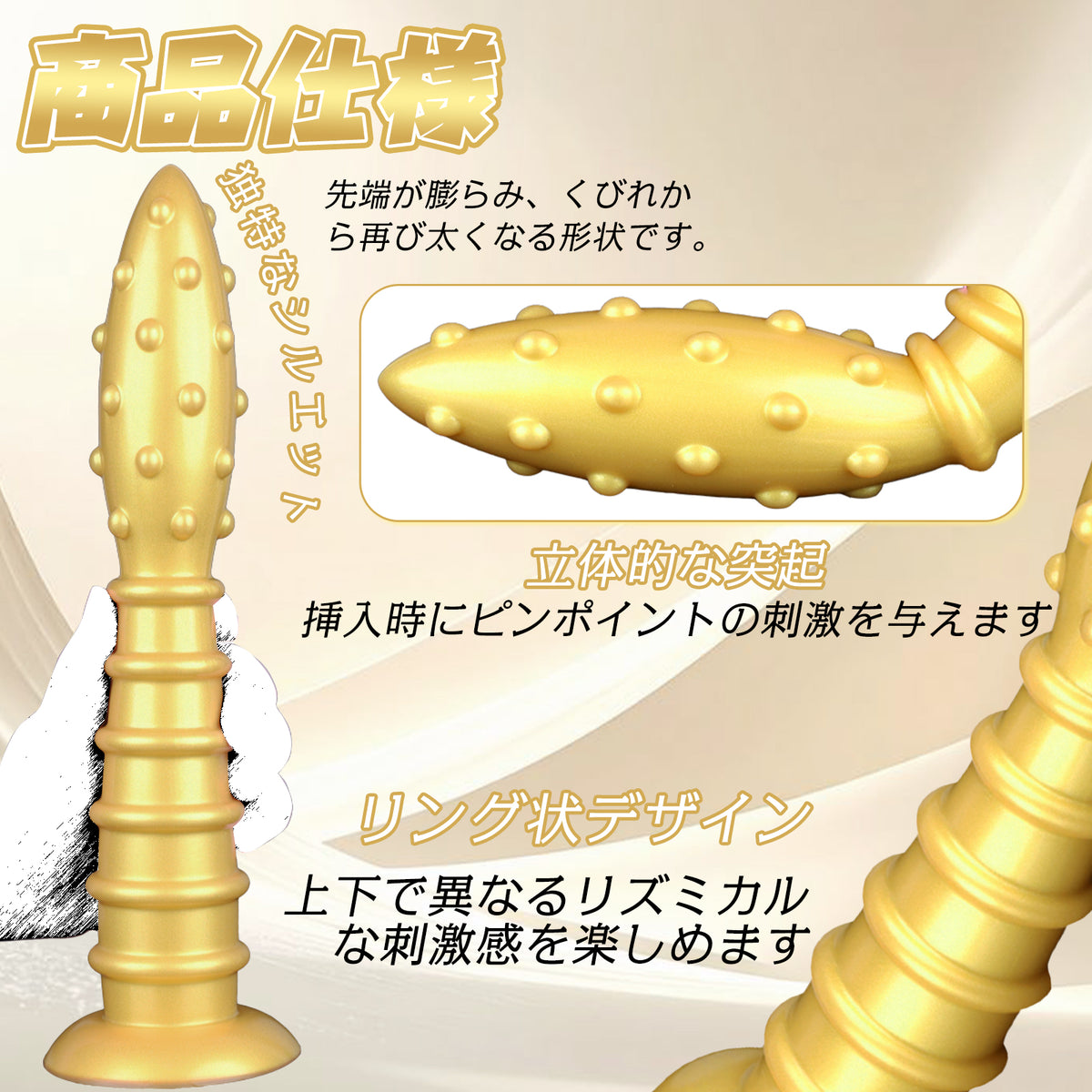 MinYn オウラ アナルプラグ 液体シリコン 吸盤付き ゴールド色 MinYn