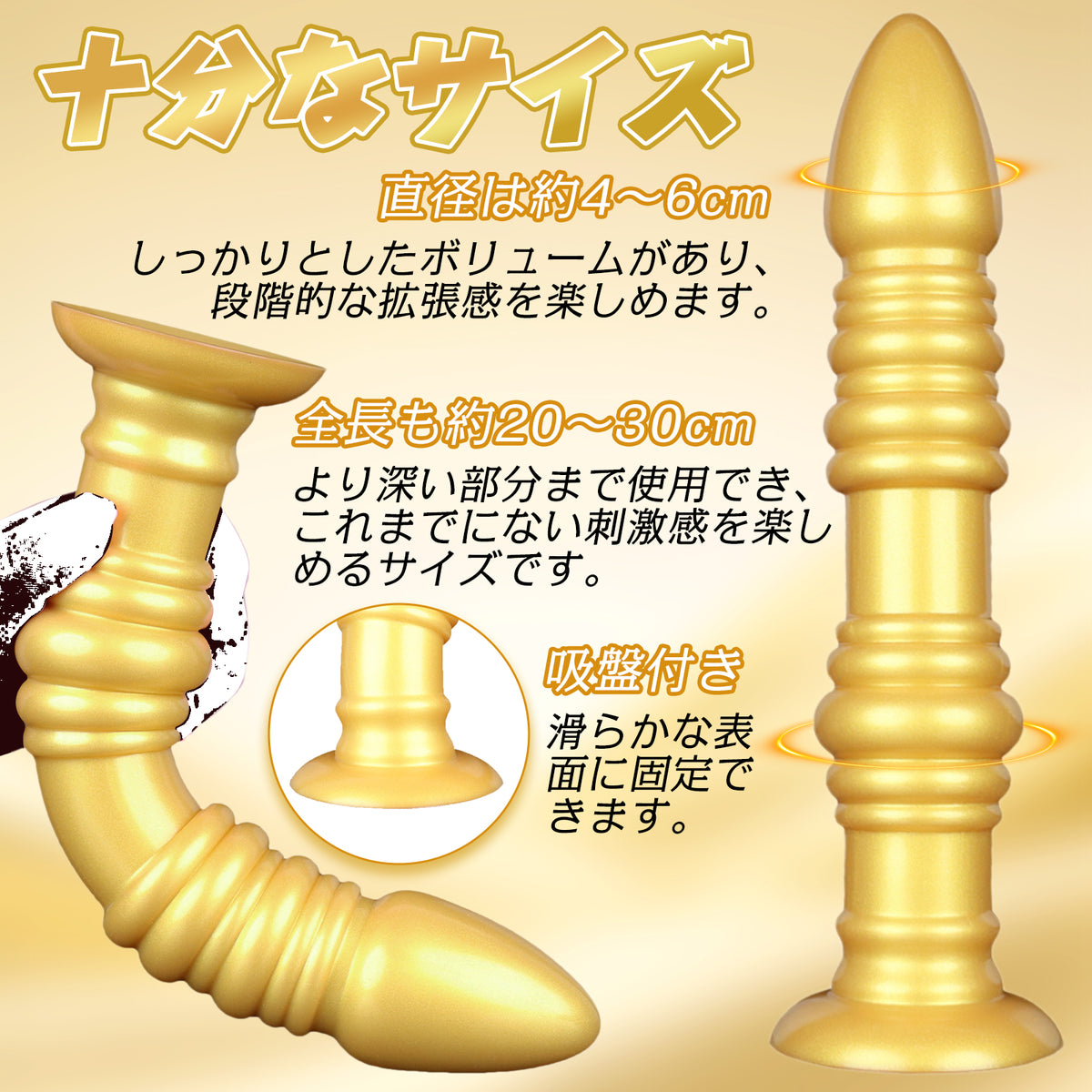 MinYn 紡錘 アナルプラグ 液体シリコン 吸盤付き ゴールド色 MinYn