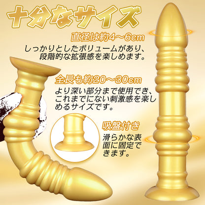 MinYn 紡錘 アナルプラグ 液体シリコン 吸盤付き ゴールド色 MinYn