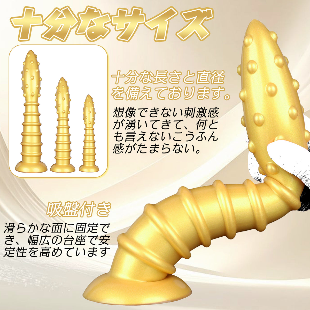MinYn オウラ アナルプラグ 液体シリコン 吸盤付き ゴールド色 MinYn