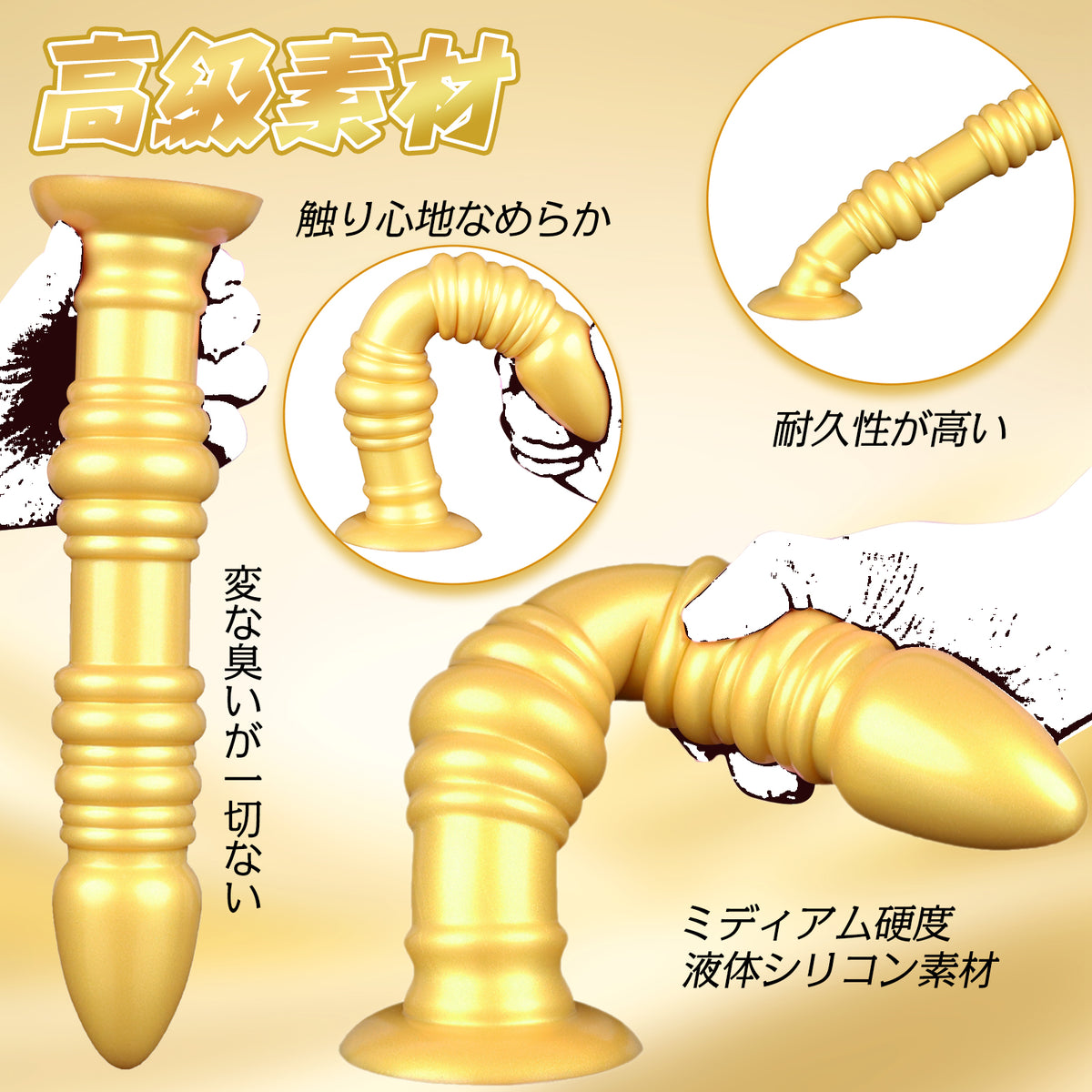 MinYn 紡錘 アナルプラグ 液体シリコン 吸盤付き ゴールド色 MinYn