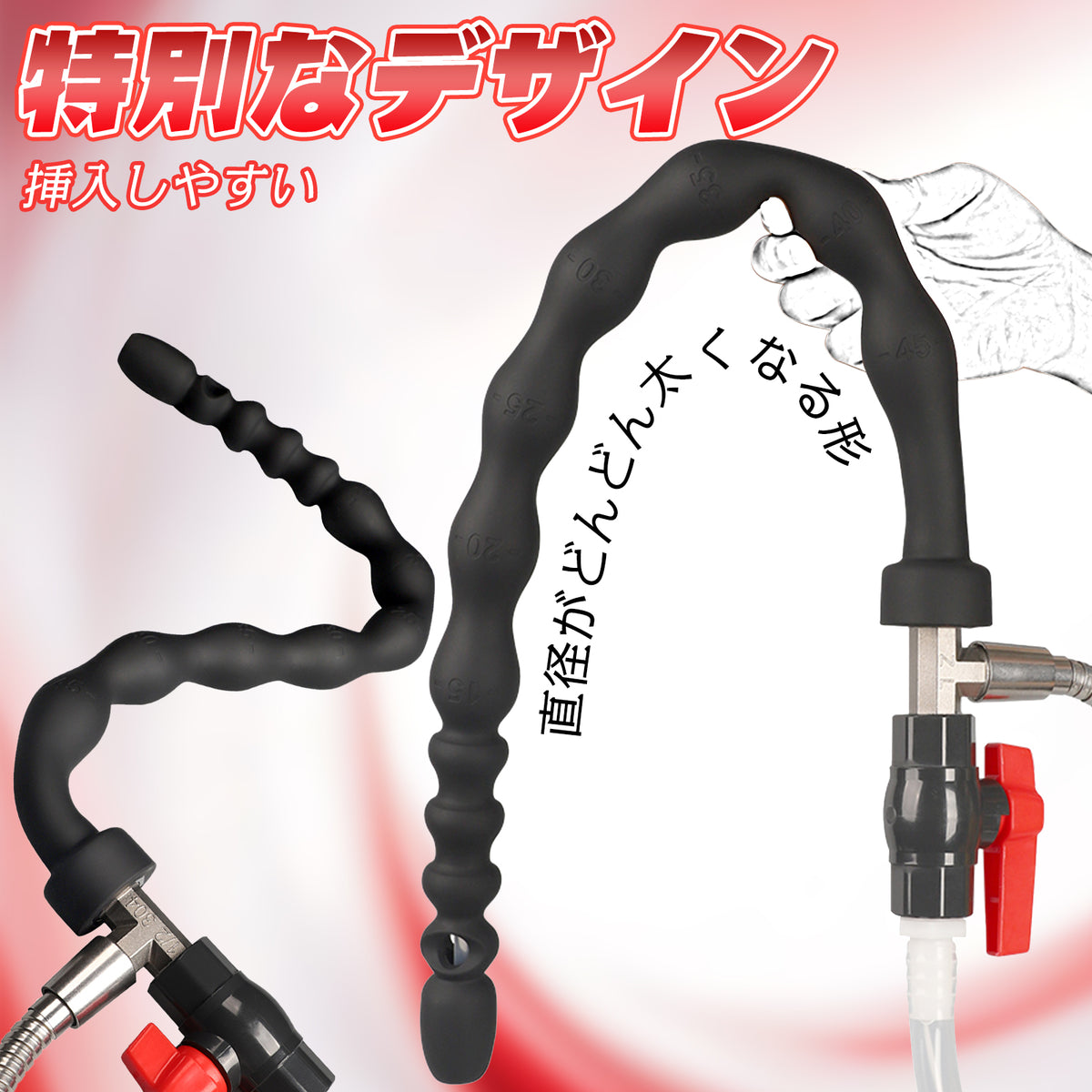 TaRiss's 貫通式アナルビーズ 浣腸器 多種用途 シリコン製 TaRiss's
