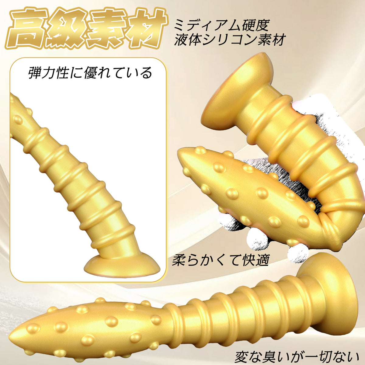 MinYn オウラ アナルプラグ 液体シリコン 吸盤付き ゴールド色 MinYn