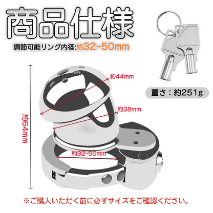 MAPARON 貞操帯 貞操具 ステンレス製 調節可能 鍵付き 男性用