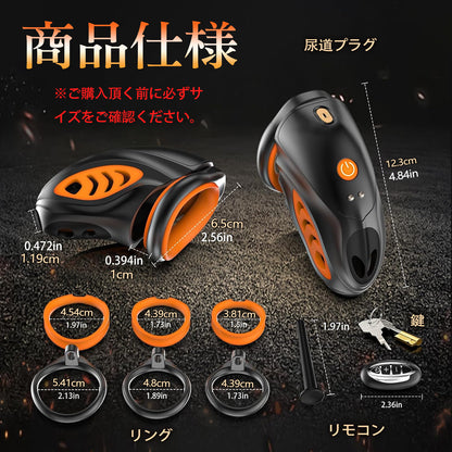 TaRiss's 貞操具 尿道プラグ付き 6つのリング付き 4種類電撃モード 調整可能 取り外し可 SMプレイ SMグッズ TaRiss's