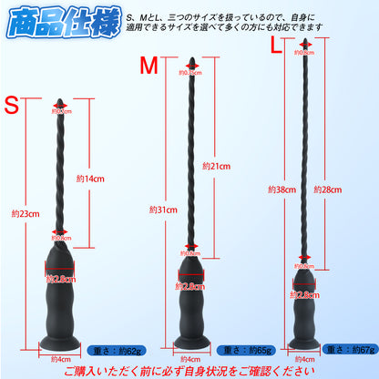 TaRiss's 尿道バイブ 尿道プラグ 10段階振動モード ネジ山形 USB充電 吸盤付き シリコン ブラック