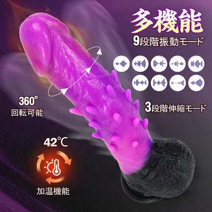 MAPARON アナルバイブ ディルド トゲある 360°回転 2CM伸縮距離 振動 加温 4x22.5cm MAPARON