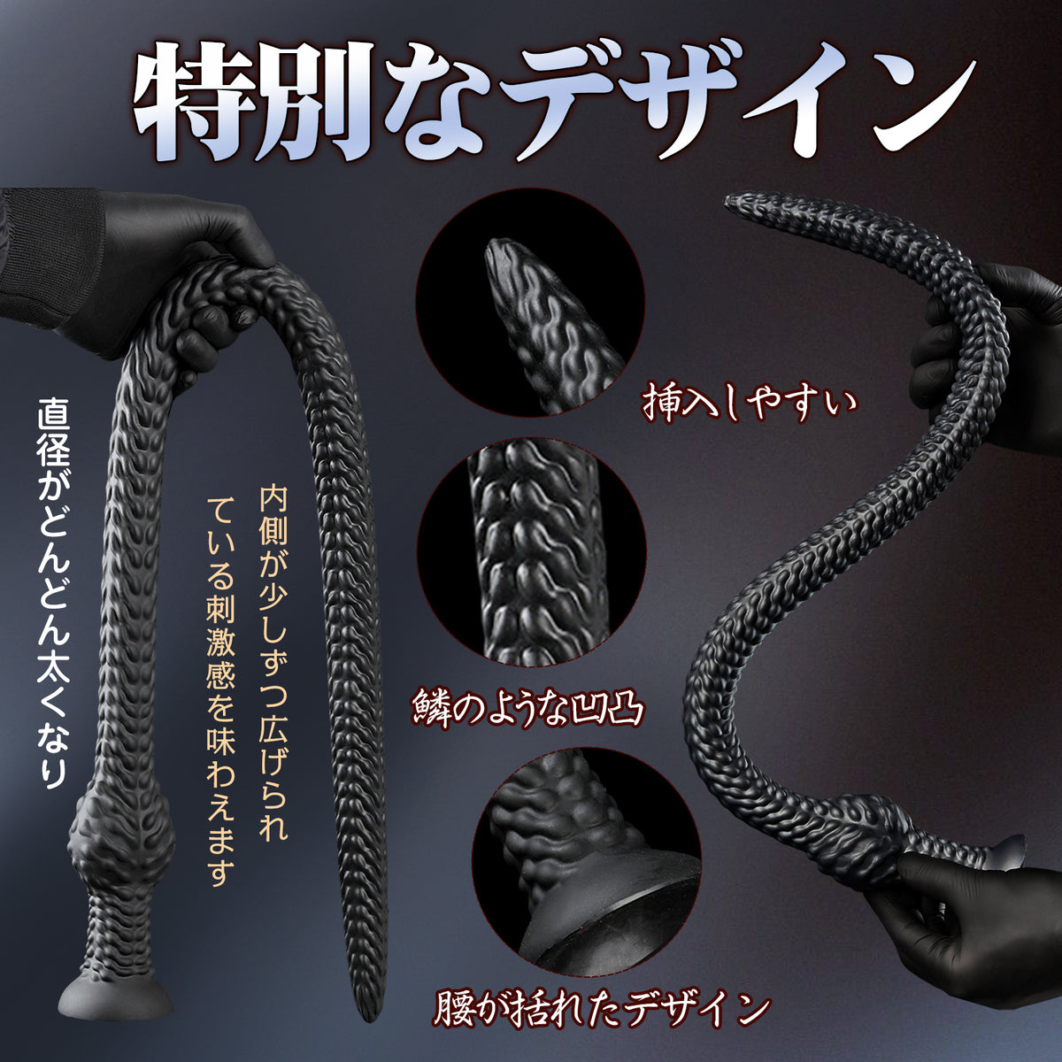TaRiss's こうりょう 超長いアナルプラグ 凹凸あり アナル拡張 アナル開発 吸盤付き 液体シリコン TaRiss's