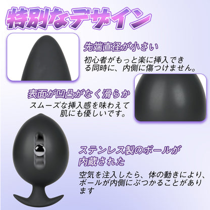 MAPARON インフレート式アナルプラグ アナル拡張 空気注入式 手動 液体シリコン MAPARON