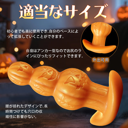 MAPARON かぼちゃ 3連結ビーズ アナルプラグ アンカー形台座 液体シリコン MAPARON