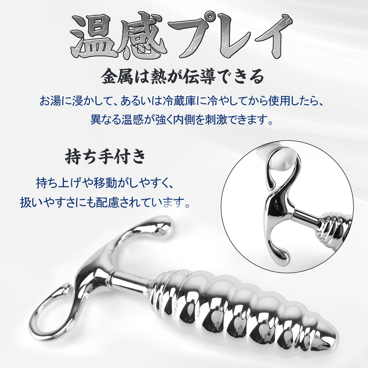 MAPARON アナルプラグ ステンレス製 持ち手付き 四つのサイズ MAPARON