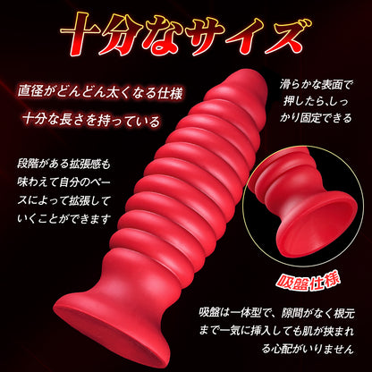 TaRiss's ボルト アナルプラグ ネジ山形 凹凸あり 吸盤付き 液体シリコン TaRiss's