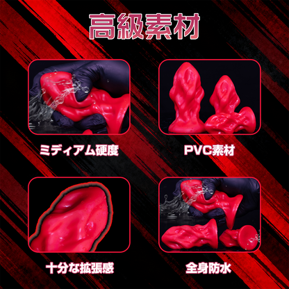 MAPARON アナルプラグ 凹凸あり 吸盤付き PVC