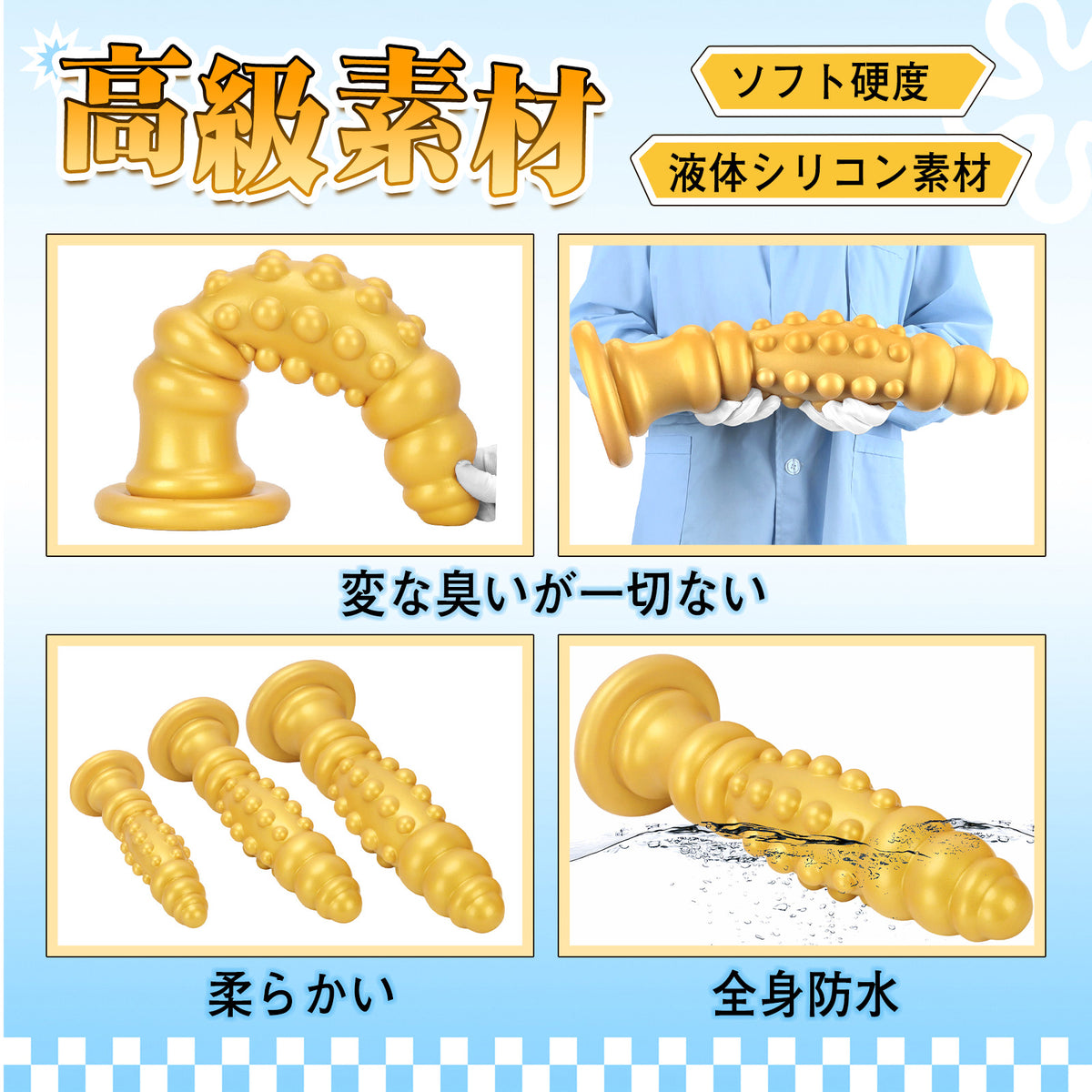 MAPARON 天柱 アナルプラグ 凹凸あり 吸盤付き 三つのサイズ 液体シリコン MAPARON