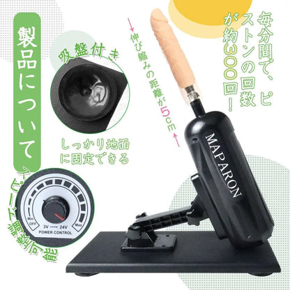 MAPARON 120Maxl300sⅠ 3点セット電動ピストン機 吸盤改善 - TaRiss's