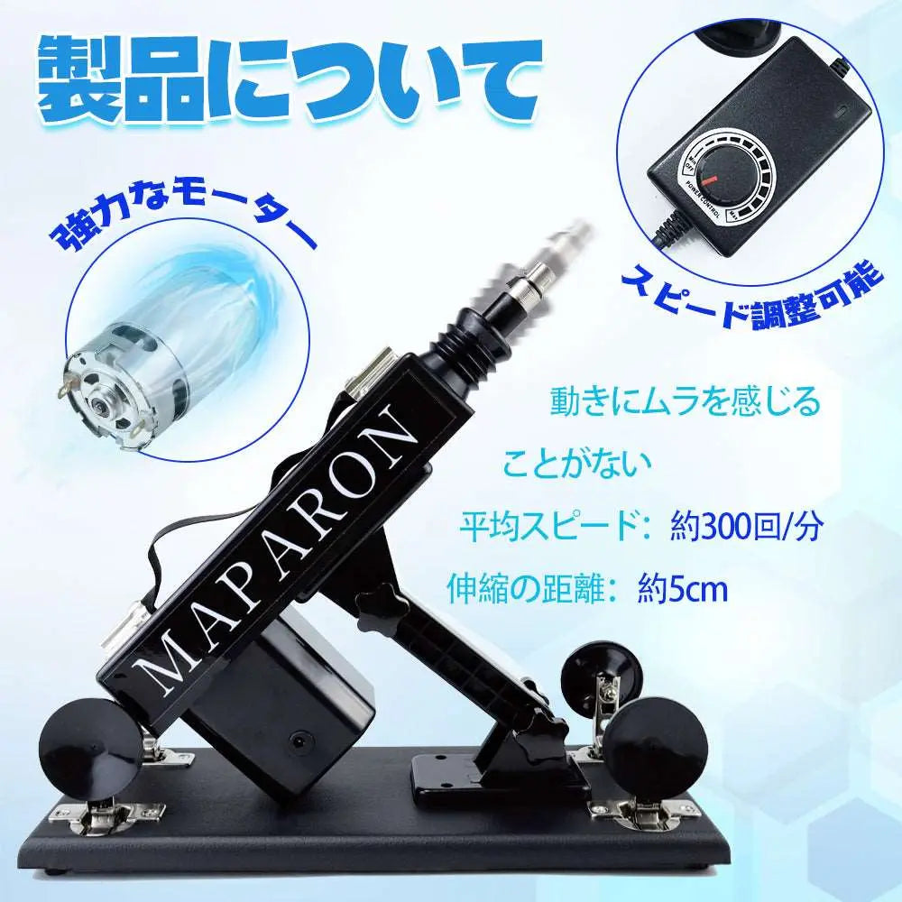 MAPARON 120Maxl300sⅡ 4点セット電動ピストン機 セックスマシーン 電動マシーン - TaRiss's