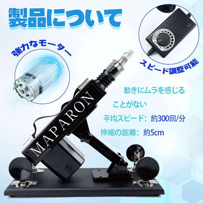 MAPARON 120Maxl300sⅡ 4点セット電動ピストン機 セックスマシーン 電動マシーン - TaRiss's