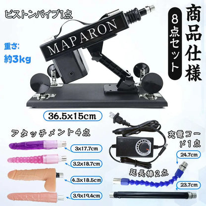 MAPARON 120Maxl300sⅡ 8点セット 電動ピストン機 電動マシーン - TaRiss's