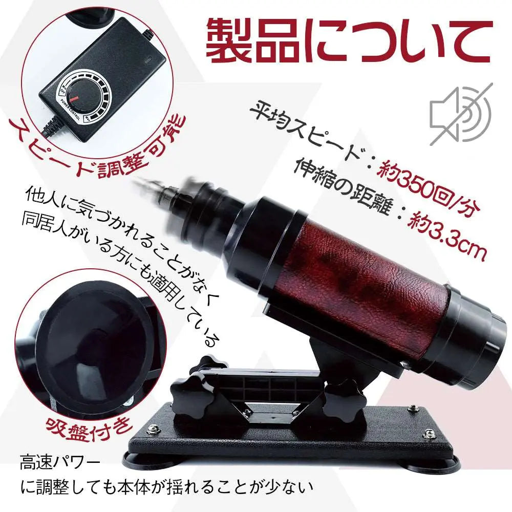 MAPARON 120Maxl315s 8点セット 電動マシーン 電動ピストン機 四つのアタッチメント付き 延長棒2点 3XLR式 - TaRiss's