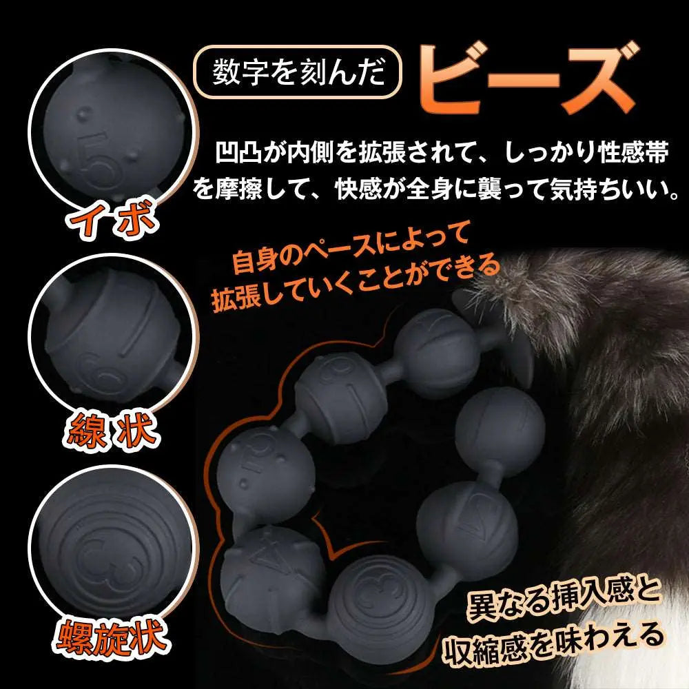 MAPARON 2点セット アナルビーズ アナル尻尾 - TaRiss's