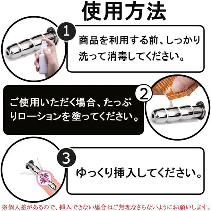 MAPARON 3点セット 通貫尿道プラグ 尿道責め 尿道拡張 3ビーズ形 金属 50mm 三つのサイズ 13mm 14mm 15mm 超上級者向け - TaRiss's