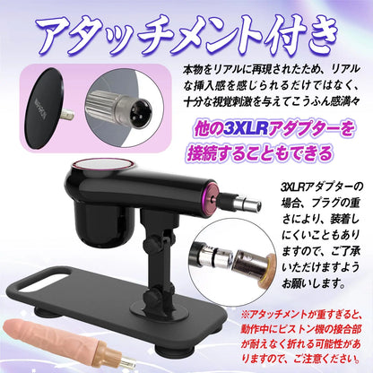MAPARON 4点セット 電動ピストン機 電動マシーン 3XLR式 アタッチメント付き 20段階伸縮モード 角度とスピード調整可能 全自動 ブラック - TaRiss's