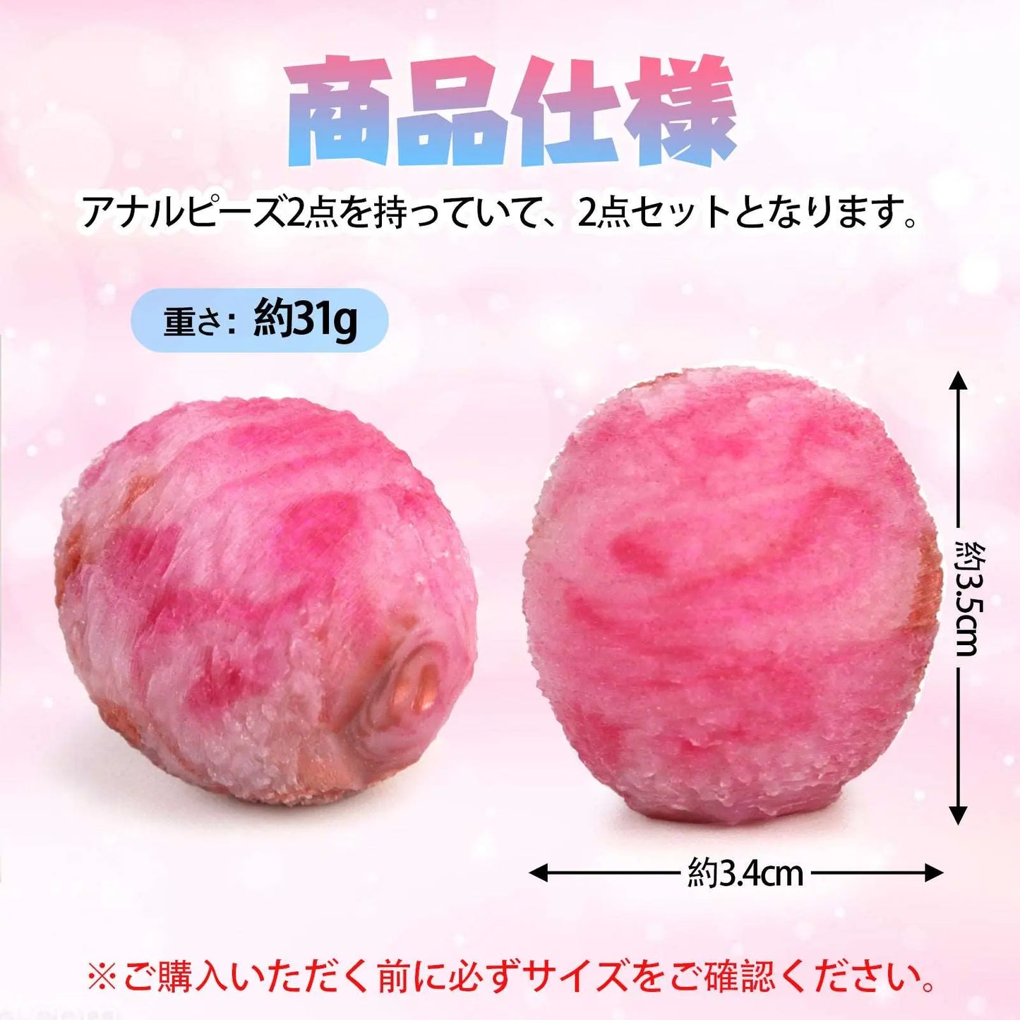 MAPARON ライチ 2点セット アナルピーズ 凹凸あり シリコン 3.4cmx3.5cm - TaRiss's