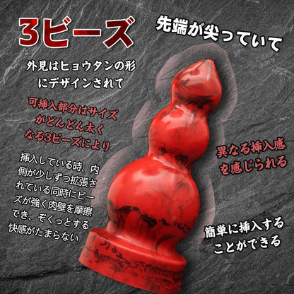 MAPARON ヒョウタンアナルビーズ 3ビーズ - TaRiss's