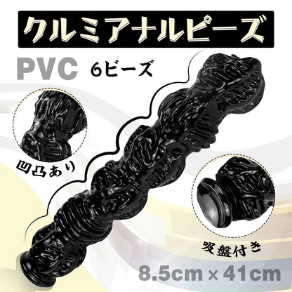 MAPARON クルミ アナルピーズ 6ビーズ アナルプラグ 凹凸あり PVC ブラック - TaRiss's