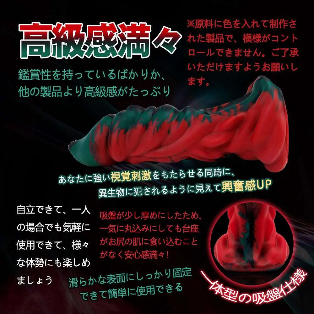 MAPARON マンティコア アナルプラグ - TaRiss's