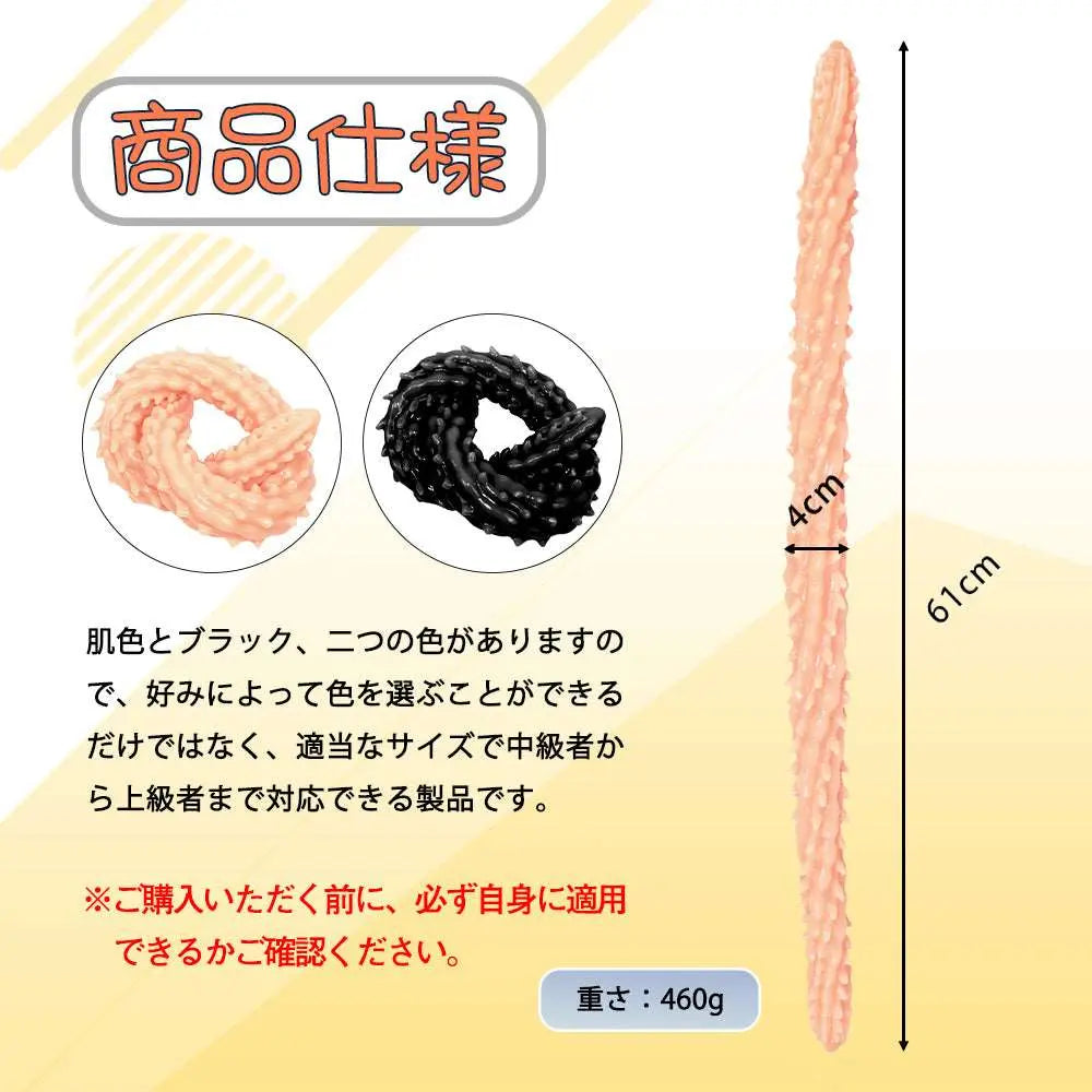 MAPARON 超長いアナルプラグ 突起付き PVC 4cmx61cm - TaRiss's