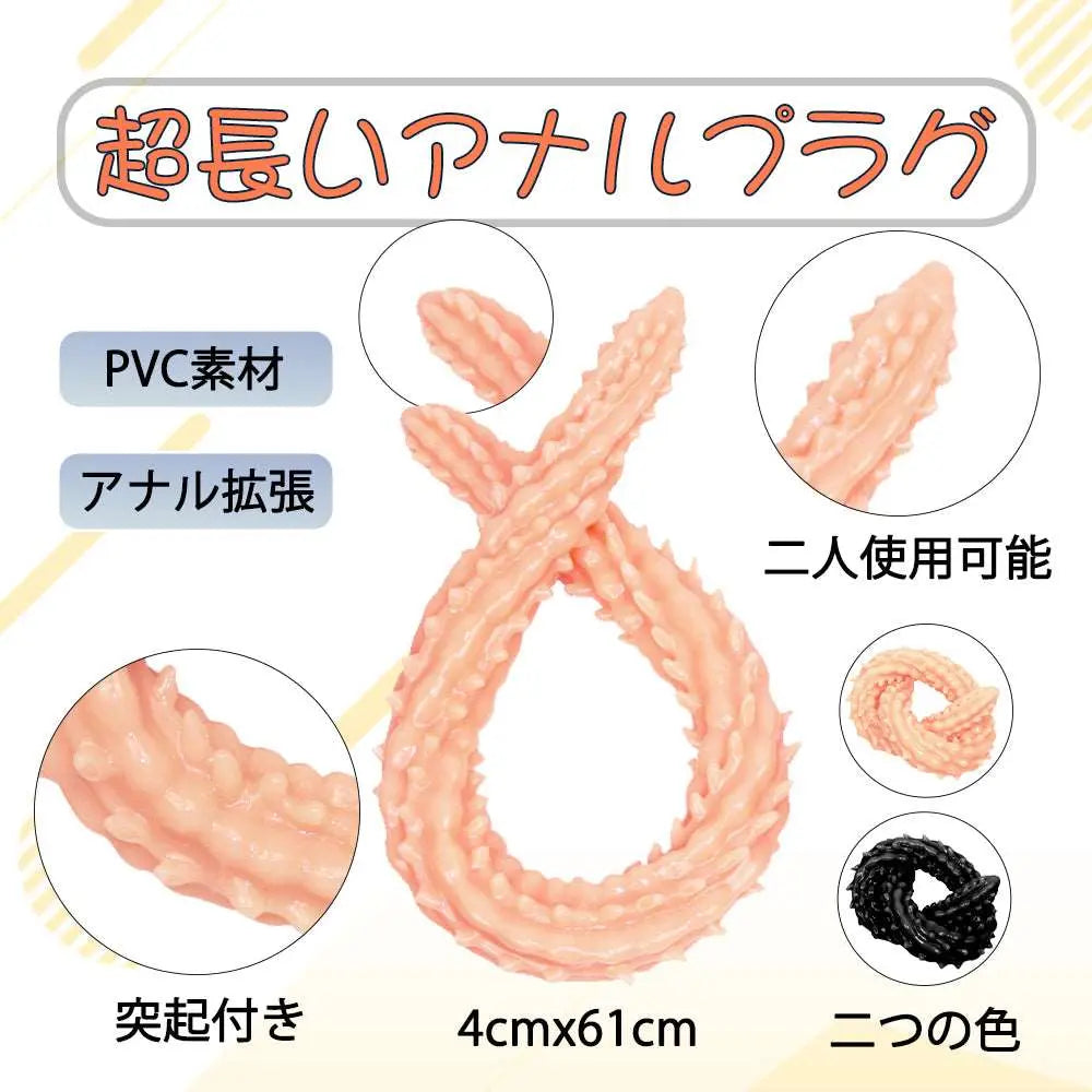 MAPARON 超長いアナルプラグ 突起付き PVC 4cmx61cm - TaRiss's